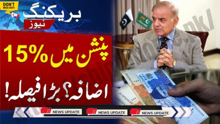 How to Verify Your Pension Online