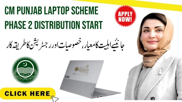 CM Punjab Laptop Scheme Phase 2