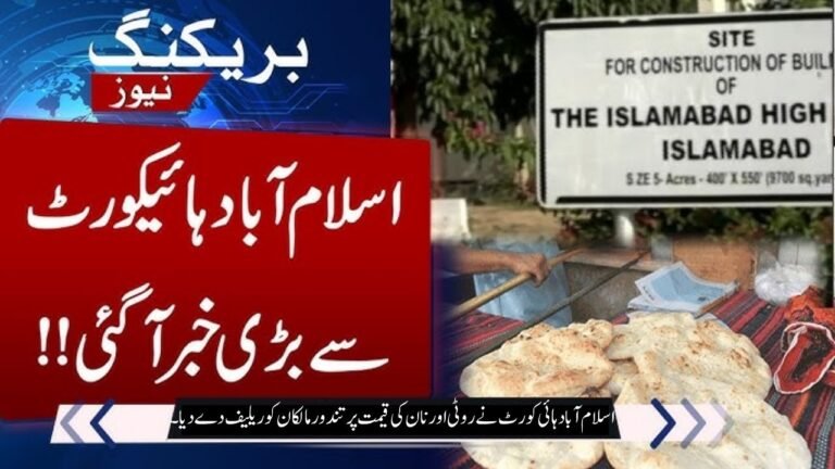 Islamabad High Court Grants Relief to Tandoor Owners Over Roti and Naan Price Dispute