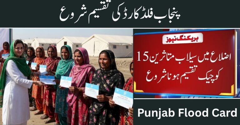 Punjab Flood Card Distribution Begins