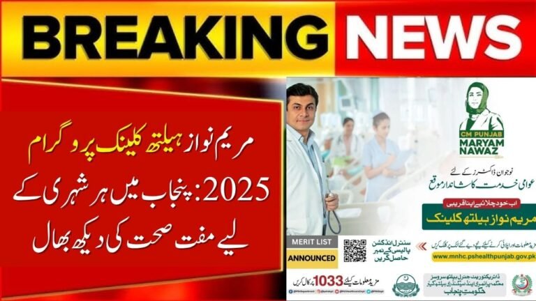 Maryam Nawaz Health Clinic Program