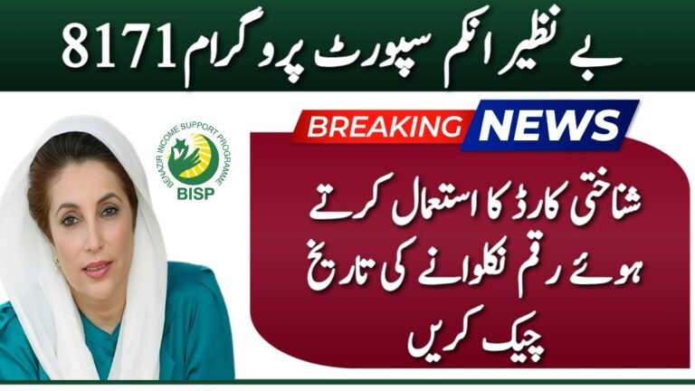 Benazir Kafalat Program Payments Start