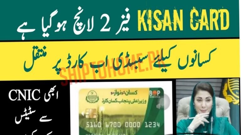 Big News: CM Punjab Kisan Card 2026 – Easy Online Application & Benefits