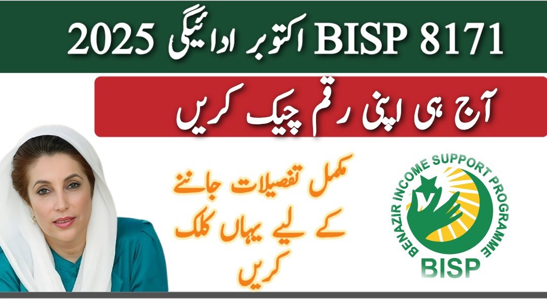 BISP 8171 October Payment 2025