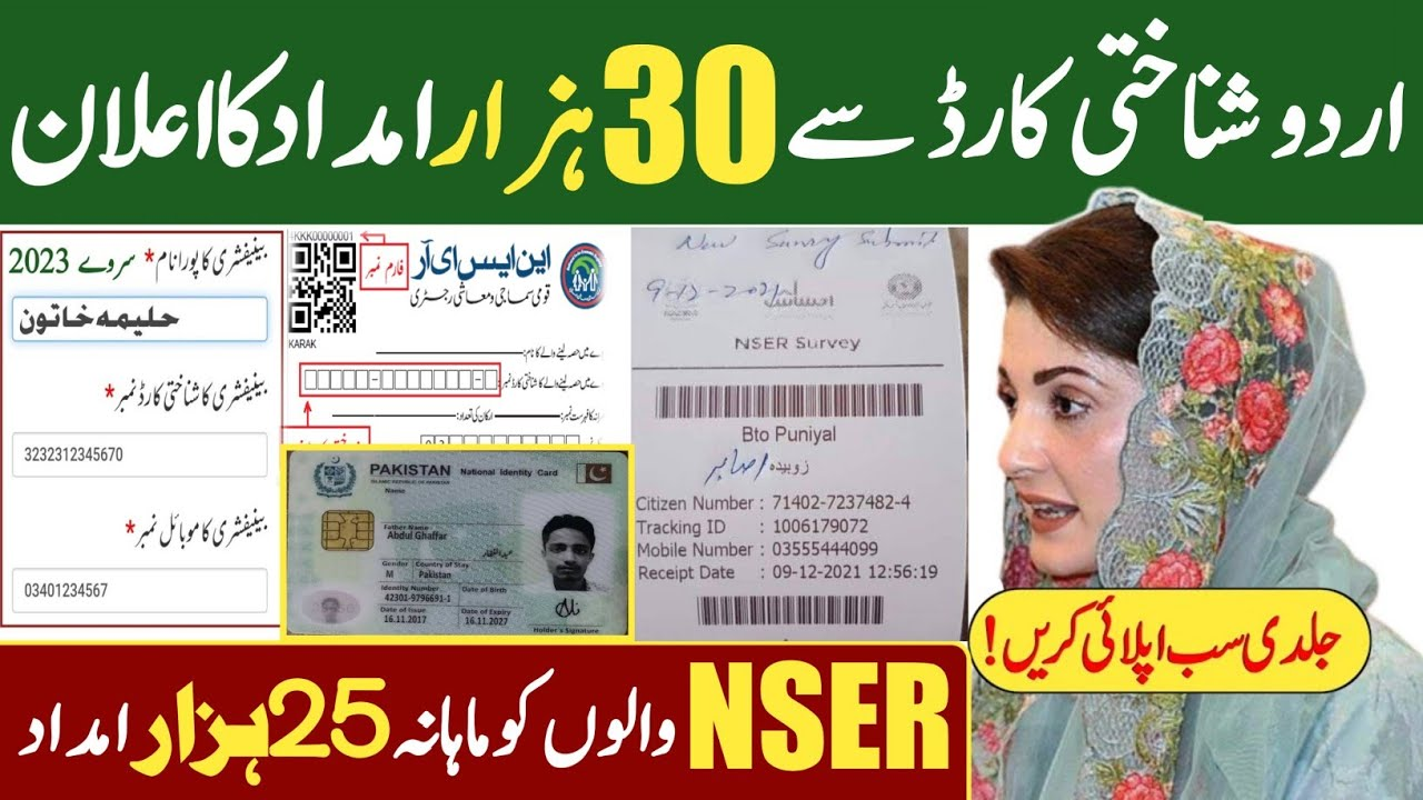 NSER Survey Registration