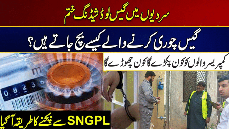 Winter Gas Load-Shedding Schedule