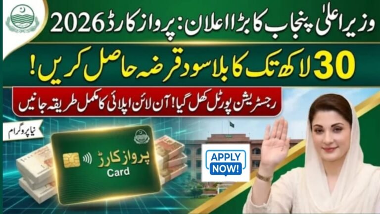 Latest News! How To Apply For Parwaz Card 2026
