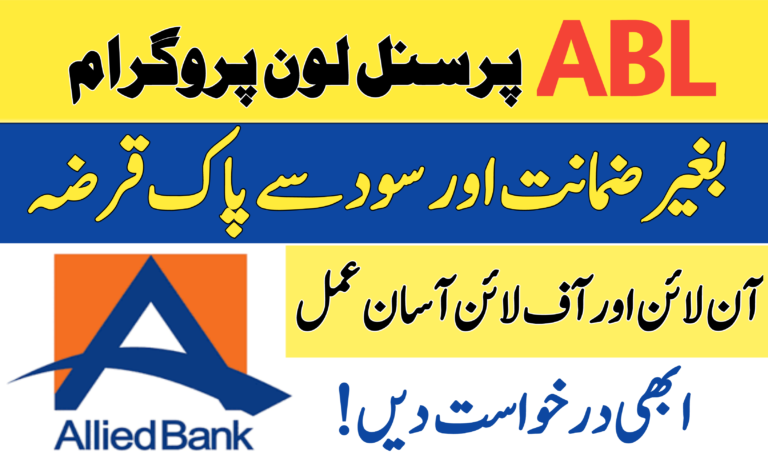 ABL Personal Loan Program