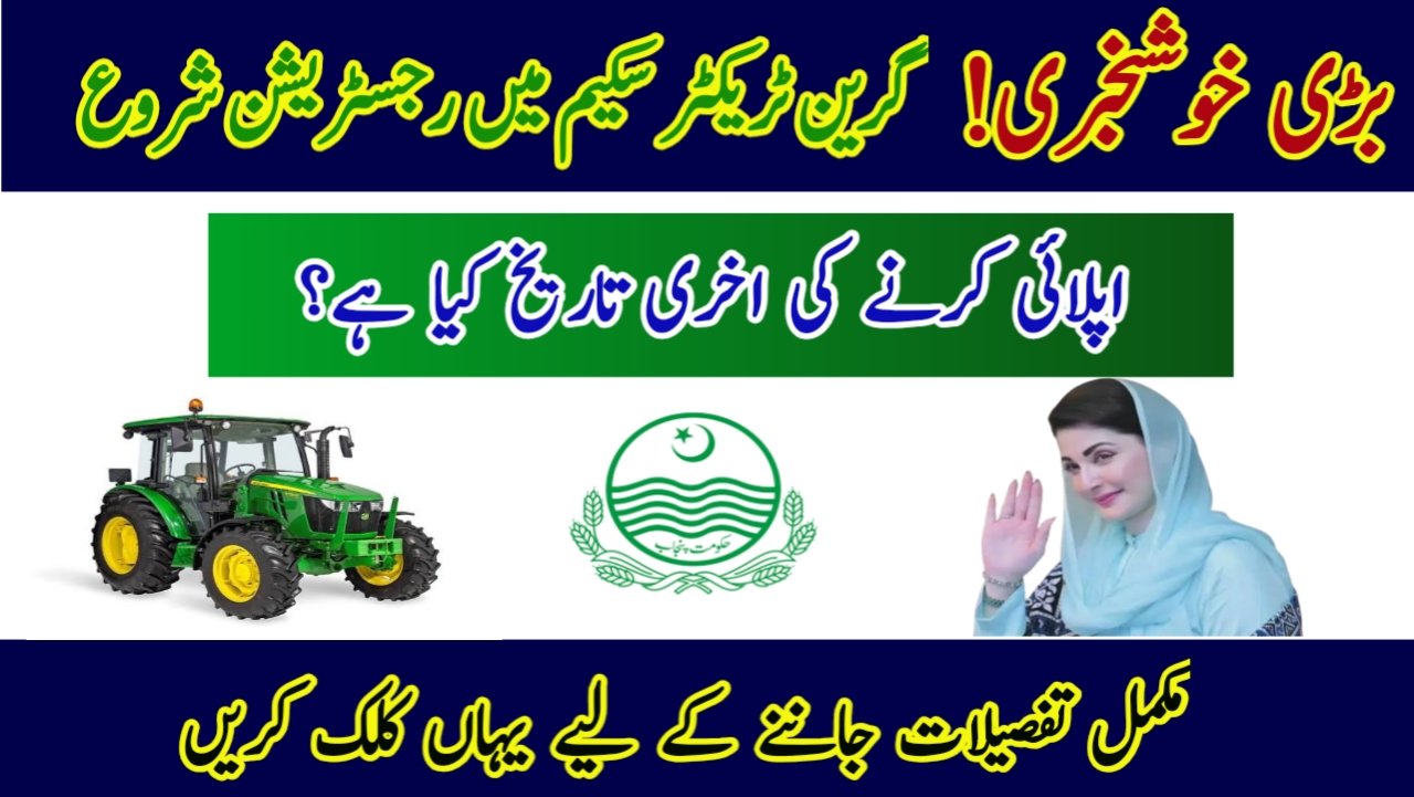 Green Tractor Scheme 2026