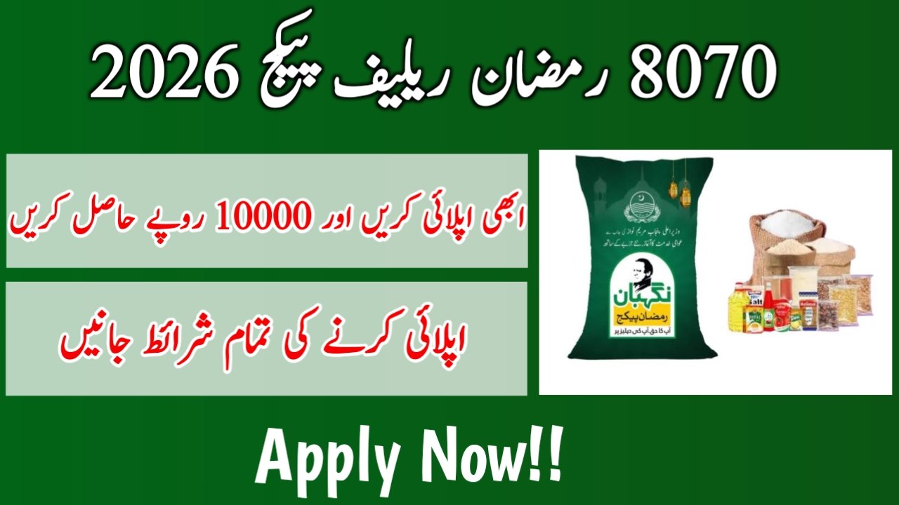 8070 Ramzan Package