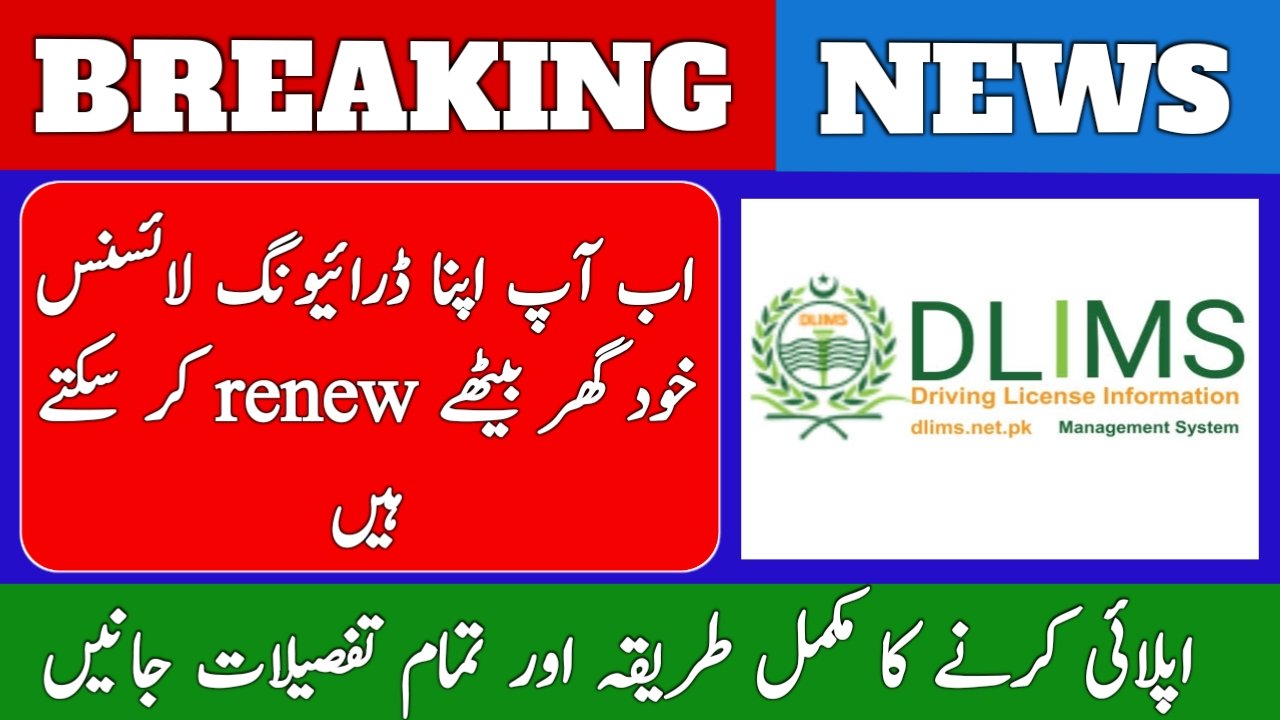 Renewal of driving license in punjab