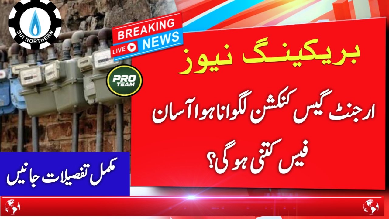 Urgent Gas Connection Fee from SNGPL in Pakistan