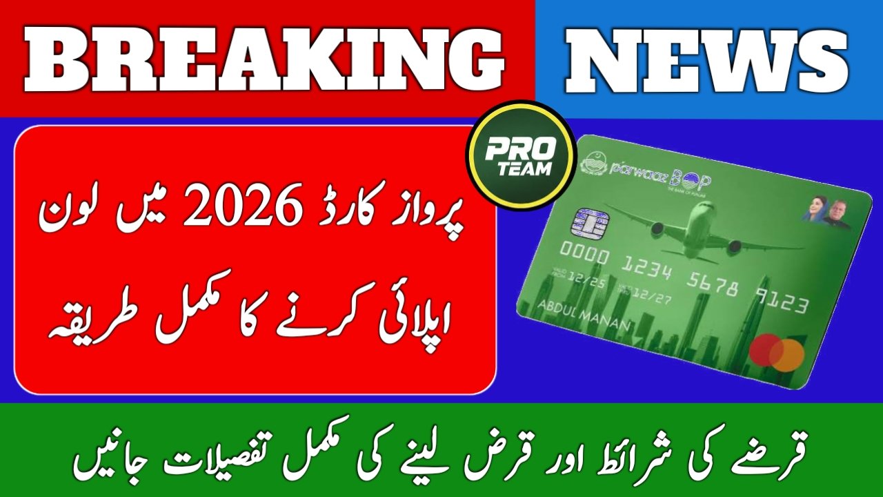 How to apply for parwaz card 2026