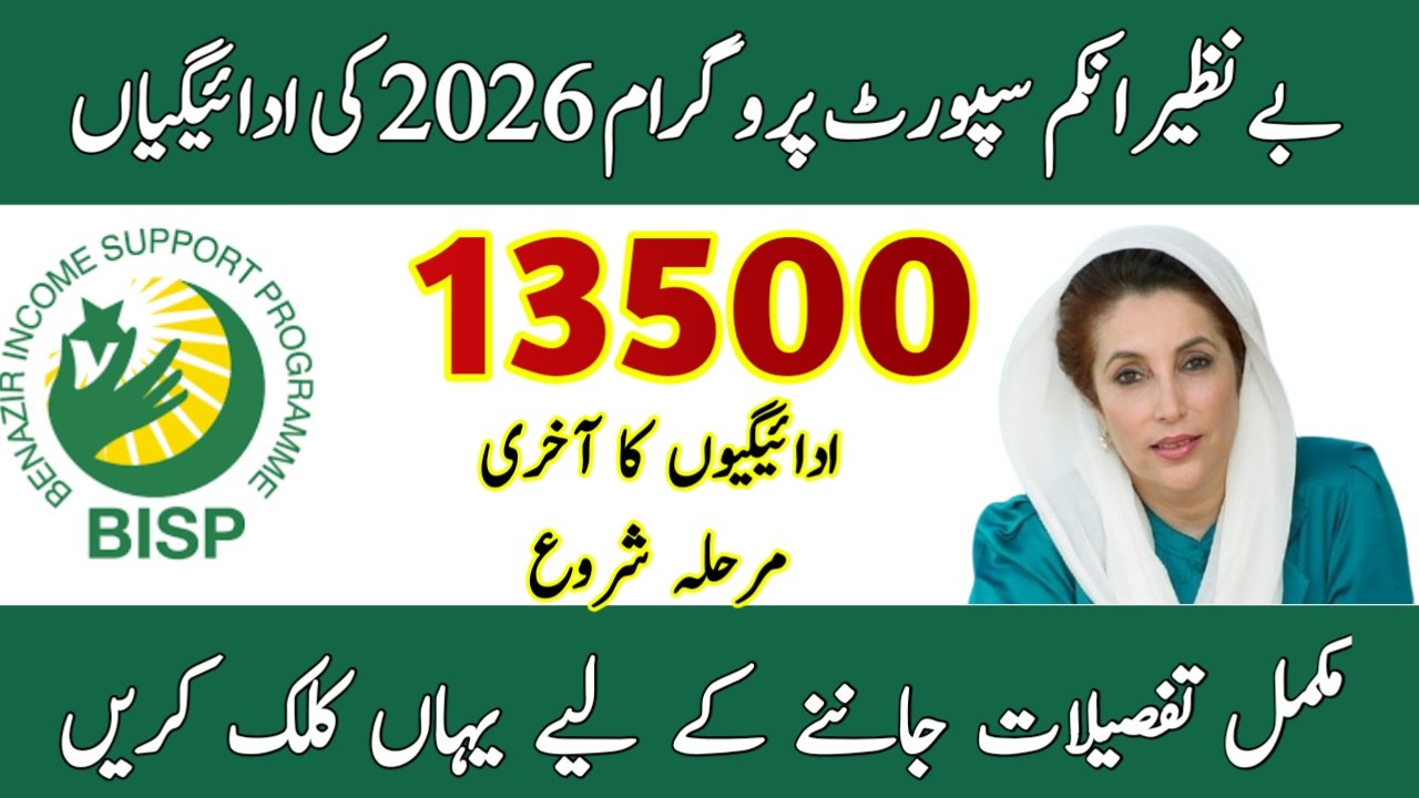 Bisp final payment begins