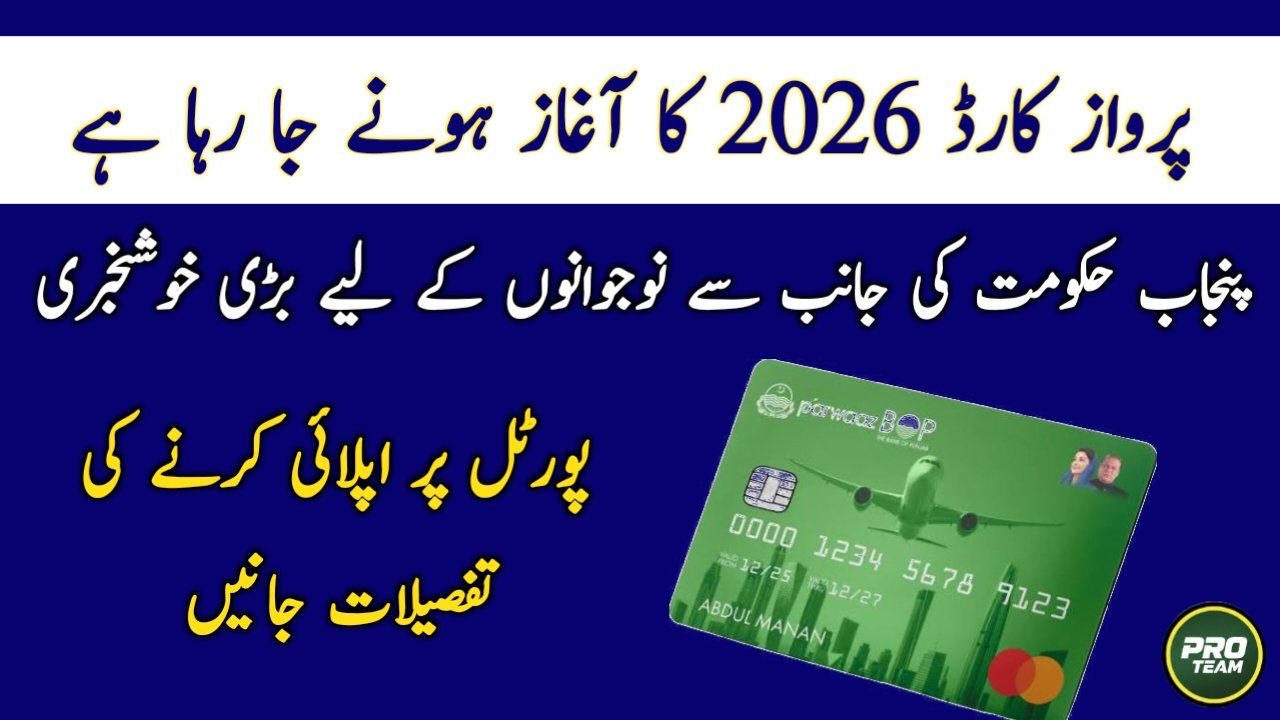 Parwaz card portal opening 2026