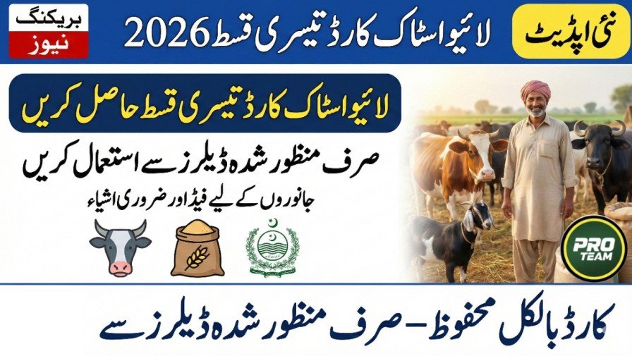 Livestock Card Third Installment 2026: How to Get the Payment and Use It Properly