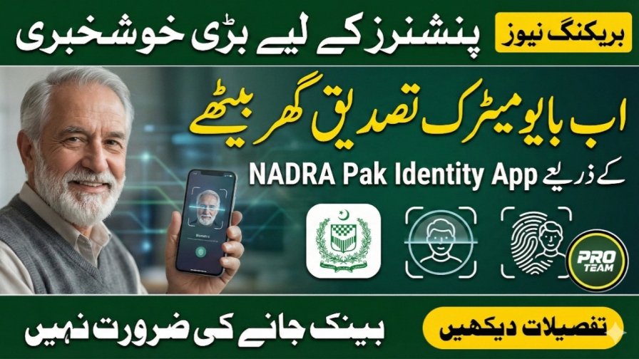 Big News for Pensioners: Biometric Verification Now Possible from Home