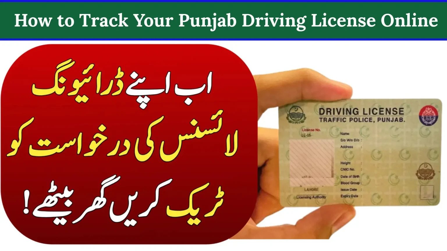 How To Track Your Driving License Online 2026