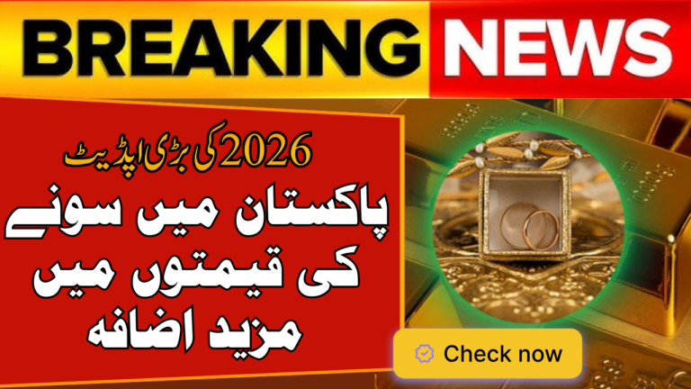 Gold Rate in Pakistan Today