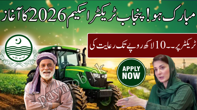 Tractor Scheme for CM Punjab Farmers