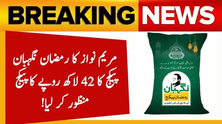 CM Maryam Nawaz Approves Ramzan Negahban Package 2026 for 4.2 Million Families Across Punjab