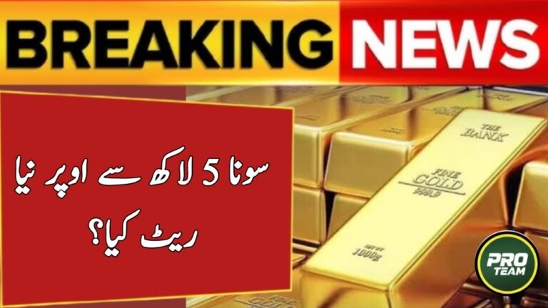 Current Gold Rates in Pakistan Today – 09 February 2026