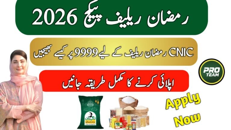 How to Send CNIC to 9999 for Ramzan Relief 2026