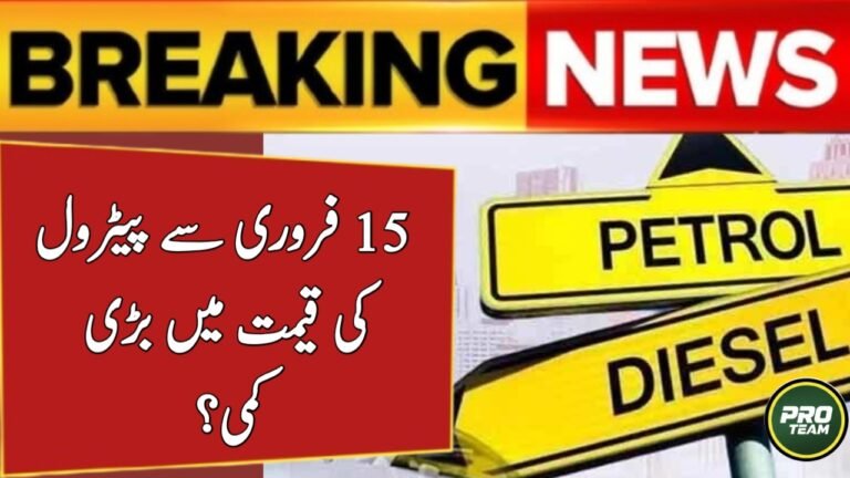 Breaking: Expected Petrol Prices in Pakistan from 15 February 2026