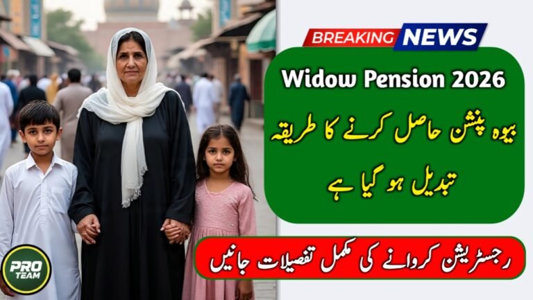 How to claim widow pension for senior citizens in Pakistan