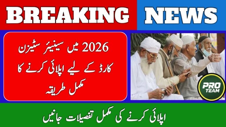 How to Apply for NADRA Senior Citizen Card 2026 Online – Complete Guide