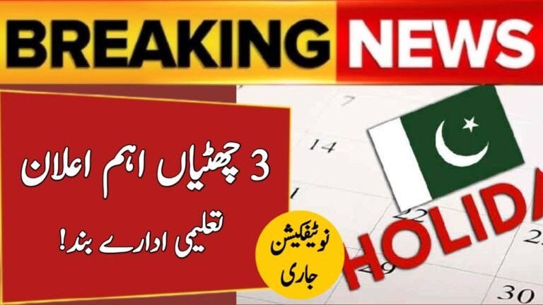 Current Update: Government of Pakistan Confirms 3-Day Eid-ul-Fitr Holiday 2026