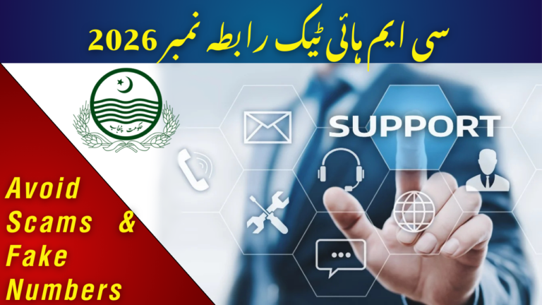 CM High Tech Contact Number