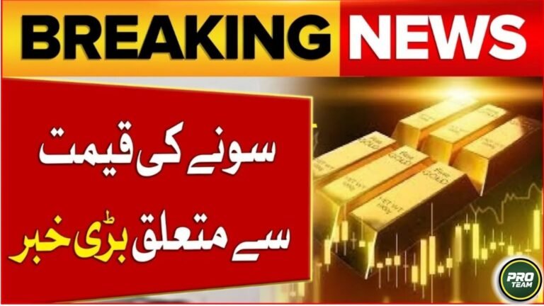 Breaking: Latest Gold Price And Latest Updates In Pakistan