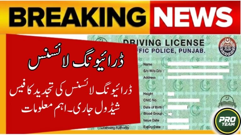 Driving License Renewal Fee Schedule Released 2026 – New Update