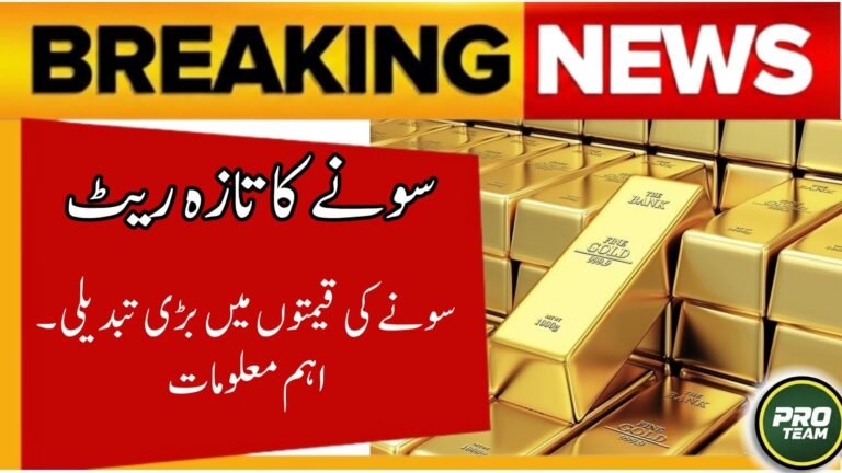 Big Update: Gold Rate in Pakistan February 2026 – Today’s Price Update